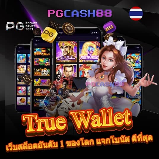 ตารางบ้านผลบอล