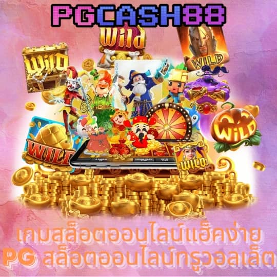 ตารางบ้านผลบอล